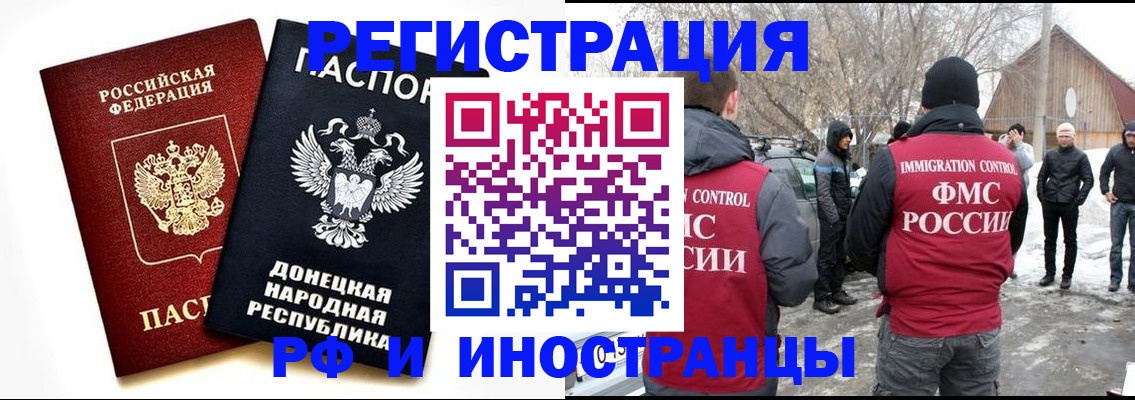 временная регистрация адрес в Пионерском