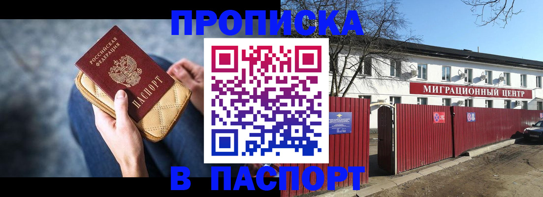 временная регистрация в квартире в Пионерском